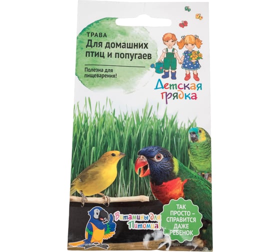 Семена Детская грядка Трава для домашних птиц и попугаев 10 г 123600