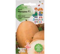 Семена Детская грядка Дыня Мазурка F1 5 шт. 123138