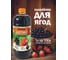 Удобрение для клубники и земляники SAFORA 1л УЯ1 7