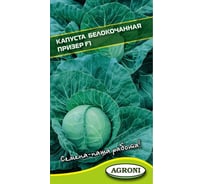 Семена Агрони Капуста белокочанная ПРИЗЕР F1 4261