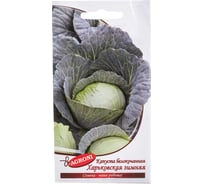 Семена Агрони Капуста белокочанная ХАРЬКОВСКАЯ ЗИМНЯЯ 4667