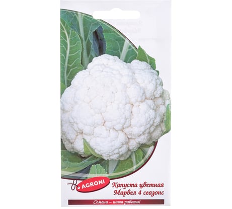 Семена Агрони Капуста цветная МАРВЕЛ 4 СЕАЗОНС 7439