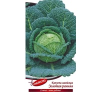 Семена Агрони Капуста савойская ЗОЛОТАЯ РАННЯЯ 3912