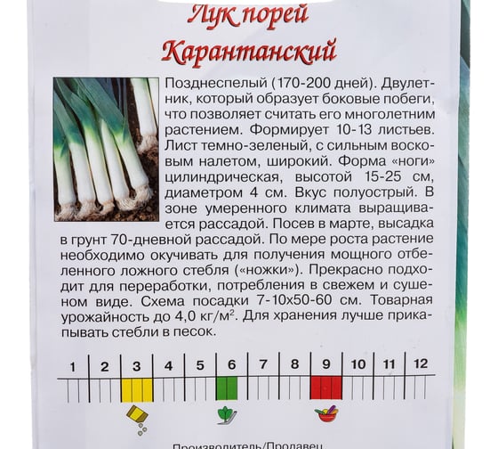 Семена Агрони Лук порей КАРАТАНСКИЙ 4360