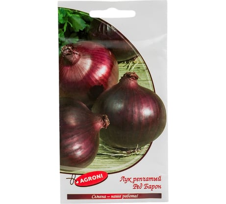 Семена Агрони Лук репчатый РЕД БАРОН 1512