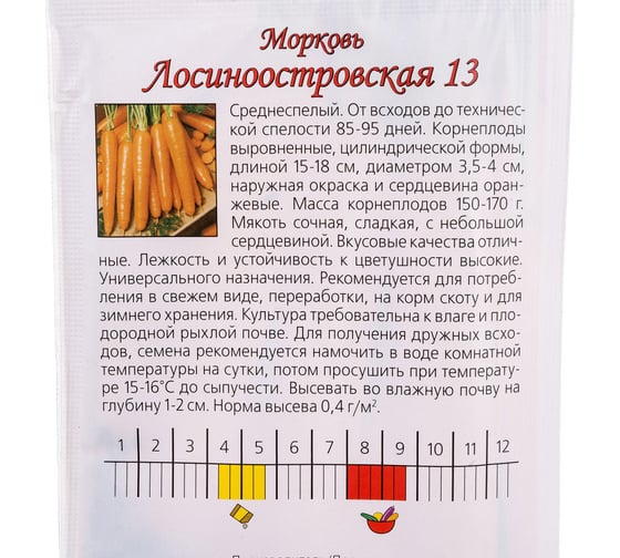 Семена Агрони Морковь ЛОСИНООСТРОВСКАЯ 13 3684