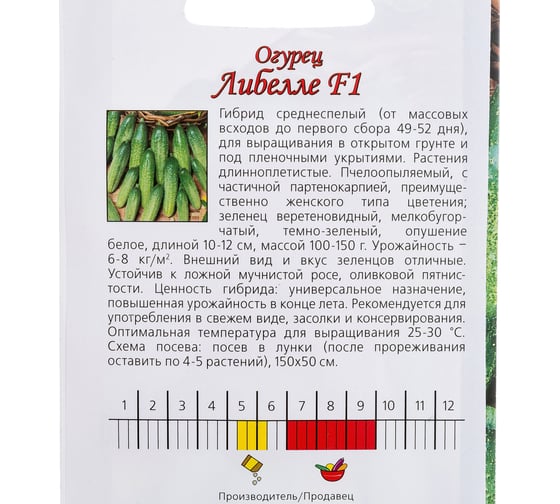 Семена Агрони Огурец ЛИБЕЛЛЕ F1 1611