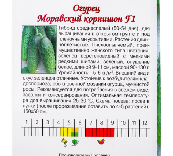 Семена Агрони Огурец МОРАВСКИЙ КОРНИШОН F1 1628