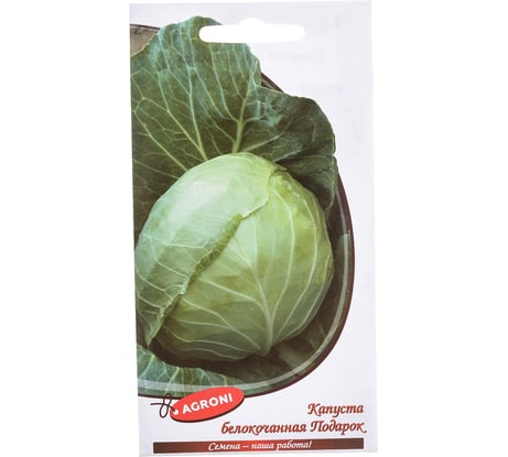 Семена Агрони Капуста белокочанная ПОДАРОК 3585