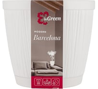 Горшок для цветов Barcelona, 1,8 л, белый INGREEN 249368
