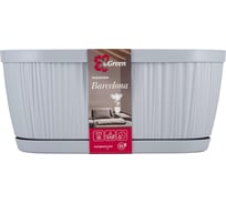 Горшок для цветов Barcelona, овальный, 2,7 л, утренний туман INGREEN 249381