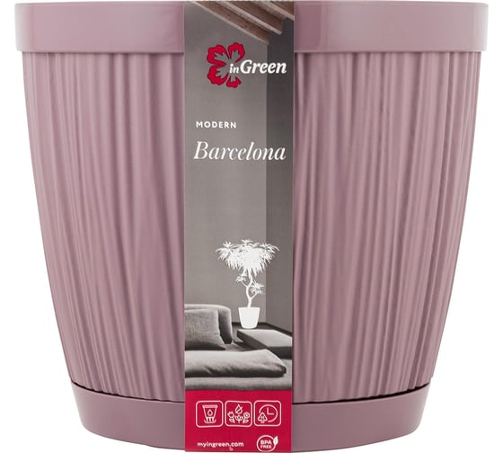 Горшок для цветов Barcelona, 6,5 л, морозная слива INGREEN 249375 1