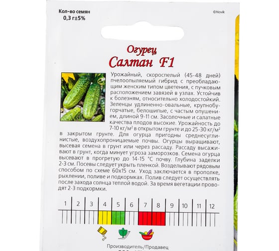 Семена Агрони Огурец САЛТАН F1 4742