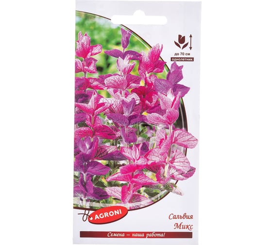Семена Агрони Сальвия МИКС 3240 1