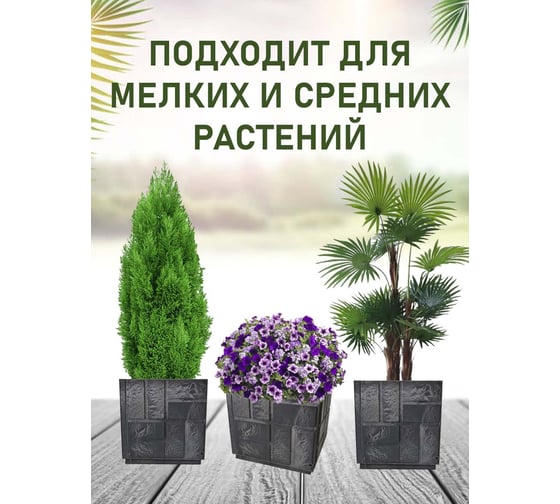 Кашпо Neoкомпозит 8К, 33 л Каш8К-33 Г