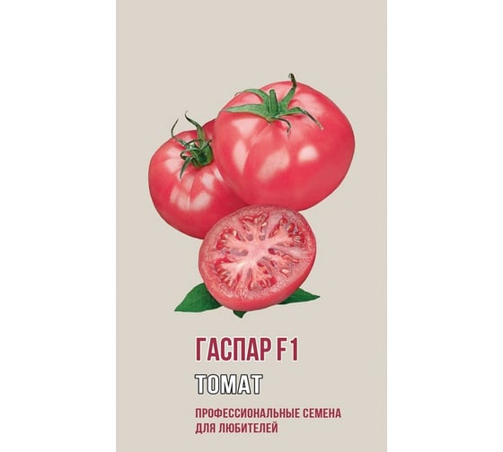 Семена Агрони Томат ГАСПАР F1 1014