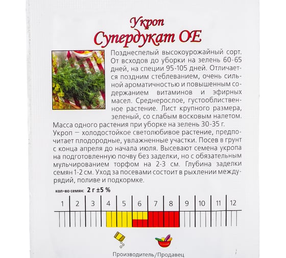 Семена Агрони Укроп СУПЕРДУКАТ ОЕ 6128