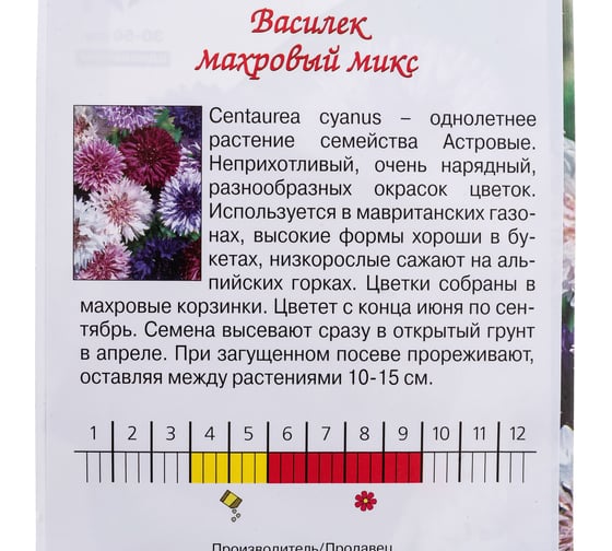 Семена Агрони Василек махровый МИКС 67859