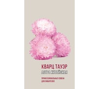 Семена Агрони Астра китайская КВАРЦ ТАУЭР 1915