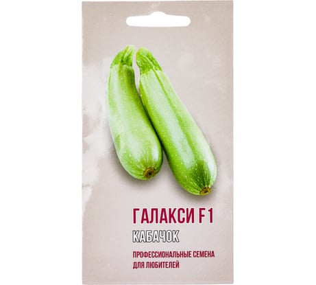 Семена Агрони Кабачок ГАЛАКСИ F1 1090