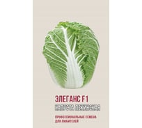 Семена Агрони Капуста пекинская ЭЛЕГАНС F1 1151