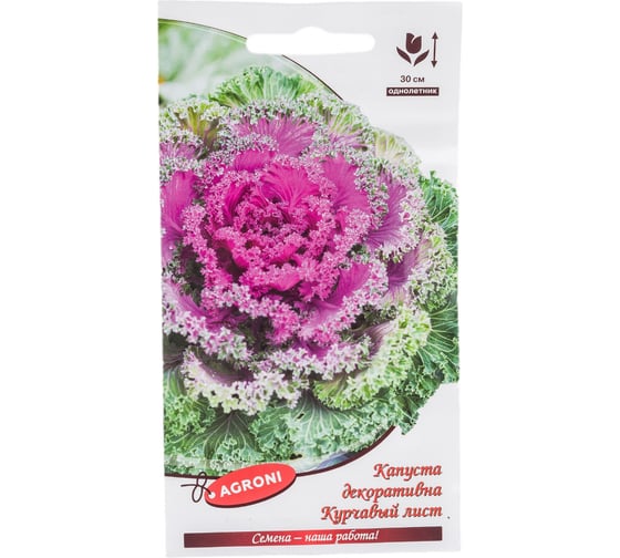 Семена Агрони Капуста декоративная КУРЧАВЫЙ ЛИСТ 2097