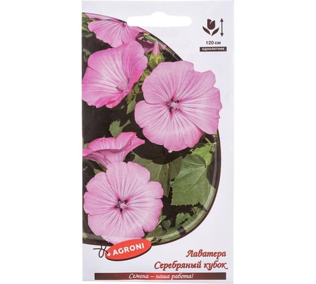 Семена Агрони Лаватера СЕРЕБРЯНЫЙ КУБОК 3103