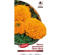 Семена Агрони Тагетес прямостоячий, бархатцы ОРАНЖ ПРИНЦ 2127