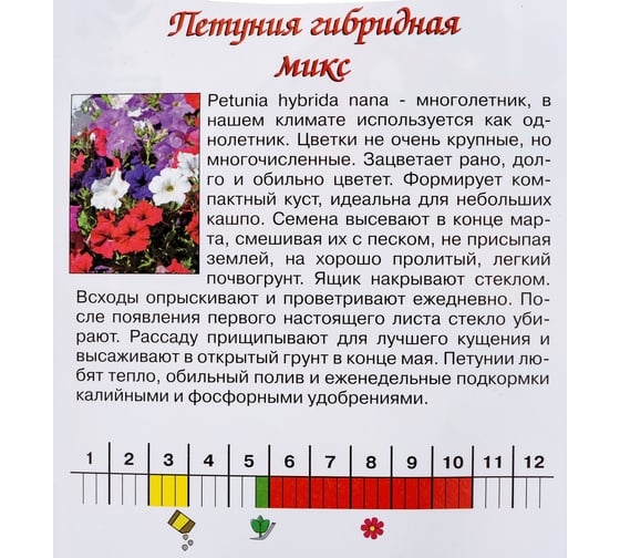 Семена Агрони Петуния ГИБРИДНАЯ МИКС 3172