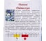 Семена Агрони Нигелла ДАМАССКАЯ СМЕСЬ 8030 3