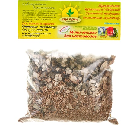 Субстрат Сады Аурики Вермикулит 0.2 л 050860