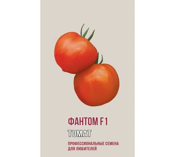 Семена Агрони Томат ФАНТОМ F1 0987 1