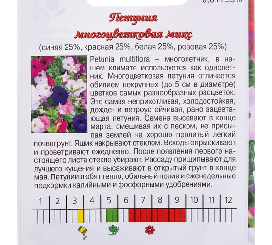 Семена Агрони Петуния МНОГОЦВЕТКОВАЯ 3165