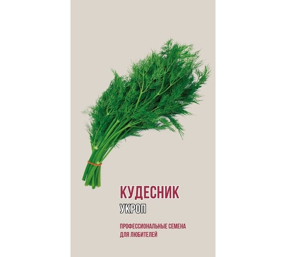 Семена Агрони Укроп КУДЕСНИК 1830