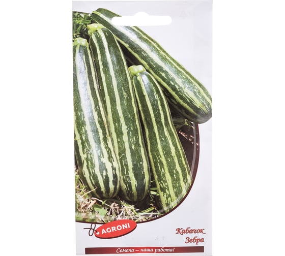 Семена Агрони Кабачок цуккини ЗЕБРА 3554