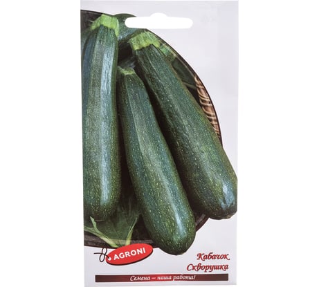Семена Агрони Кабачок цуккини СКВОРУШКА 3547