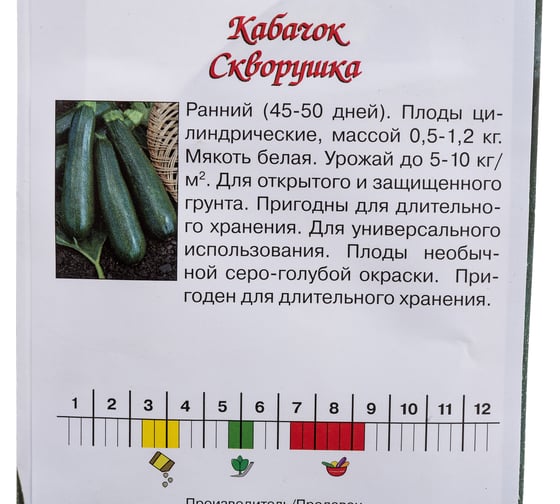 Семена Агрони Кабачок цуккини СКВОРУШКА 3547