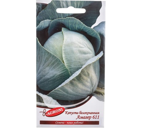 Семена Агрони Капуста белокочанная АМАГЕР 611 7385
