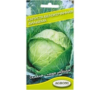 Семена Агрони Капуста белокочанная ДИАДЕМА F1 7156
