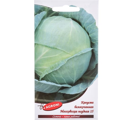 Семена Агрони Капуста белокочанная МОСКОВСКАЯ ПОЗДНЯЯ 15 5985