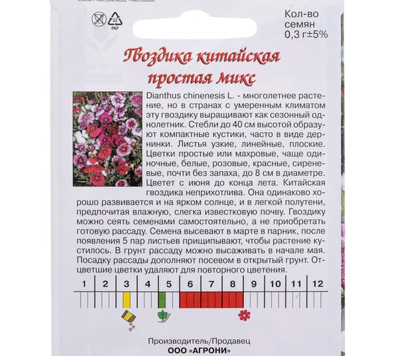 Семена Агрони Гвоздика китайская ПРОСТАЯ МИКС 2953