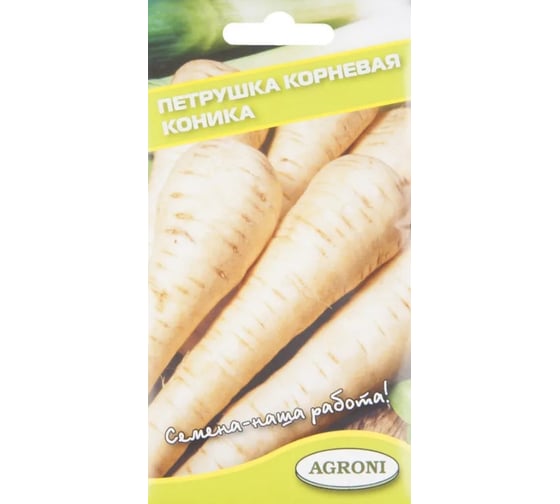 Семена Агрони Петрушка корневая КОНИКА 6968 1