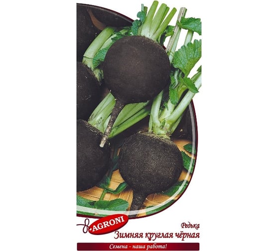 Семена Агрони Редька ЗИМНЯЯ КРУГЛАЯ ЧЕРНАЯ 3752