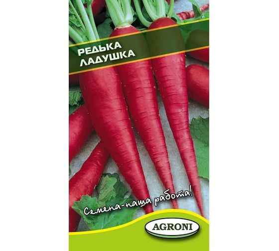 Семена Агрони Редька ЛАДУШКА 1765