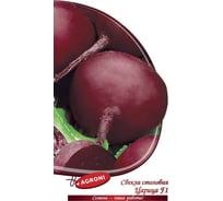Семена Агрони Свекла столовая ЦАРИЦА F1 3790