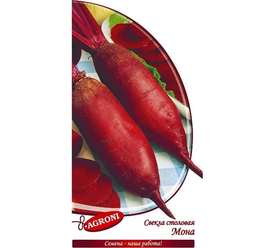 Семена Агрони Свекла столовая МОНА 6081