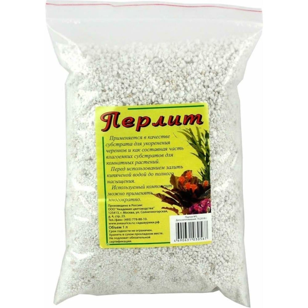 Перлит 1л. Субстрат с перлитом. Перлит для растений. Перлит что это такое для растений. Перлит 10л.