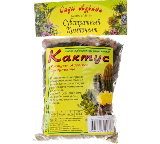 Субстрат Сады Аурики Кактус 0.5 л 050849