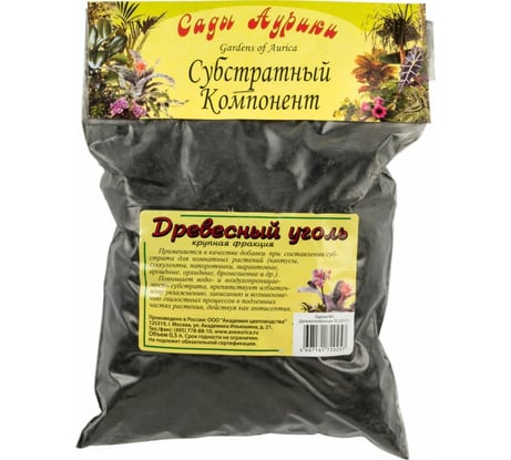 Субстрат Сады Аурики Древесный уголь крупная фракция 0.5 л 050890