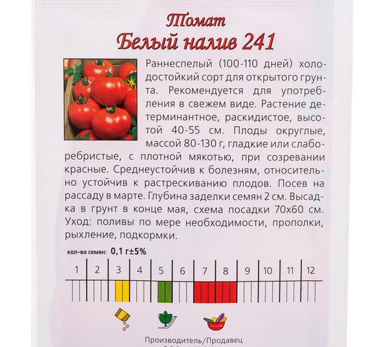 Семена Агрони Томат БЕЛЫЙ НАЛИВ 241 6098